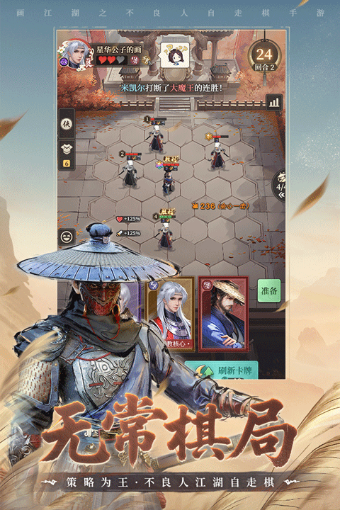 画江湖之杯莫停H5手游下载 第1张图片