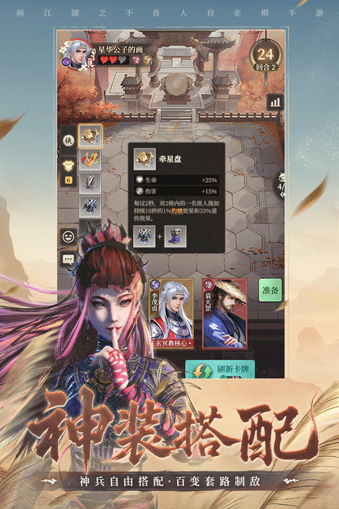 画江湖之杯莫停H5手游下载 第2张图片