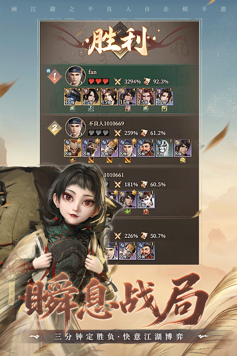 画江湖之杯莫停H5手游下载 第3张图片