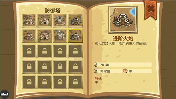 皇城突袭前线英雄全开中文无敌版下载 第5张图片