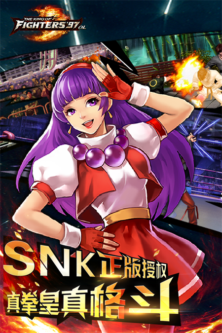 拳皇97ol最新版内购破解版 第1张图片