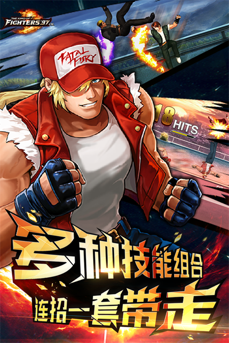 拳皇97ol最新版内购破解版 第3张图片