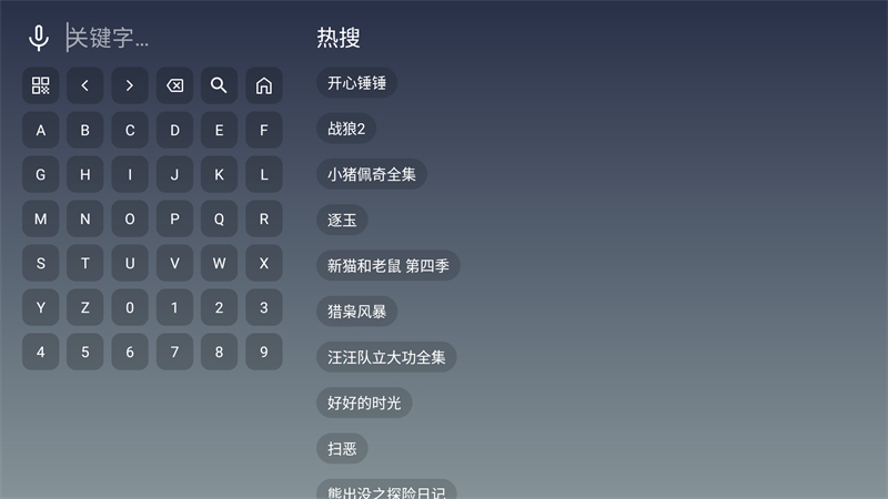 畅影视界TV版永久会员 第4张图片