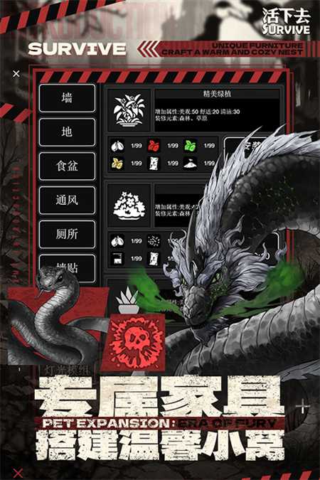 活下去破解单机版下载 第3张图片