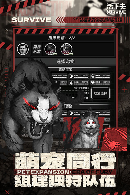 活下去破解单机版下载 第2张图片