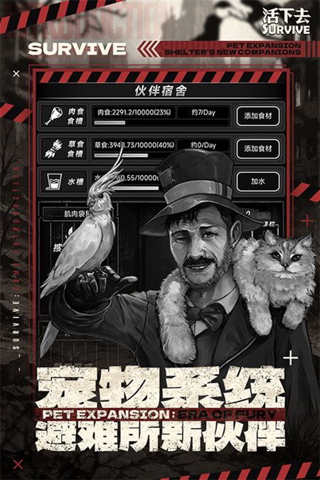 活下去破解单机版下载 第1张图片