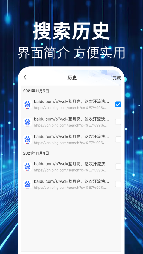 QU浏览器app最新版 第2张图片