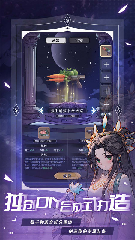 异世界转生模拟器2内置MOD版下载 第2张图片