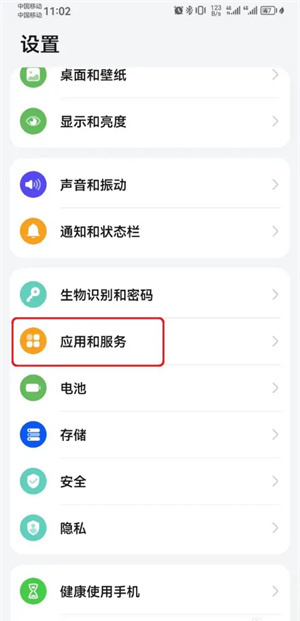 锁屏显示怎么开截图1