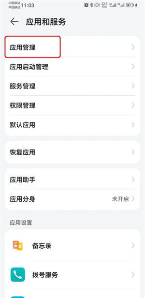 锁屏显示怎么开截图2