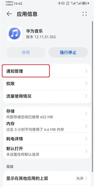 锁屏显示怎么开截图4