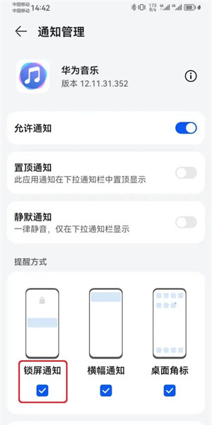 锁屏显示怎么开截图5
