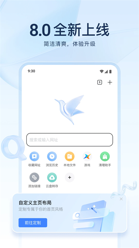 迅雷迷你版下载 第5张图片