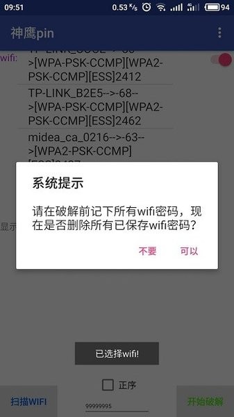 神鹰pin免积分免root下载 第2张图片