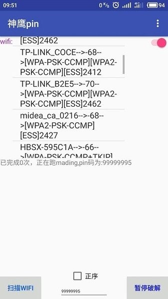 神鹰pin免积分免root下载 第3张图片