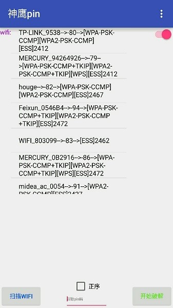 神鹰pin免积分免root下载 第1张图片
