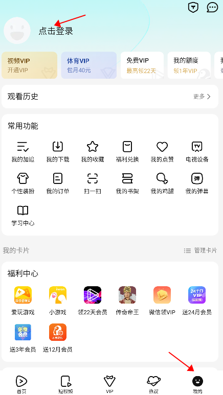 怎么使用截图1