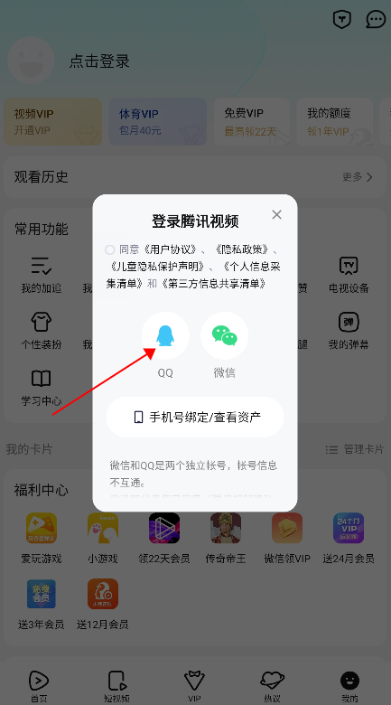 怎么使用截图2