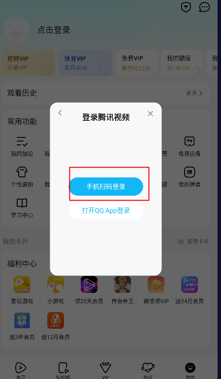 怎么使用截图3