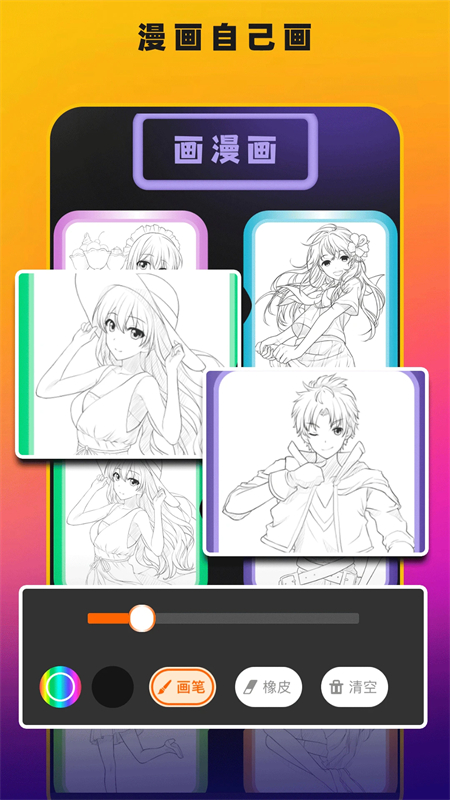 EDD动漫APP下载 第1张图片