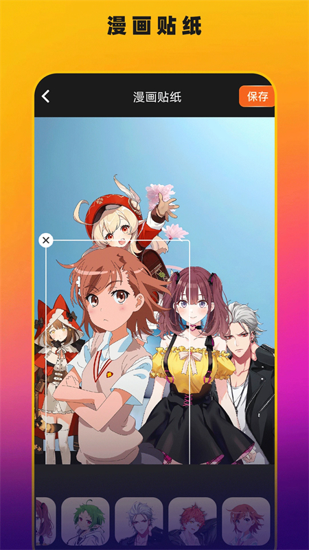 EDD动漫APP下载 第2张图片