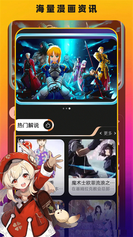 EDD动漫APP下载 第4张图片