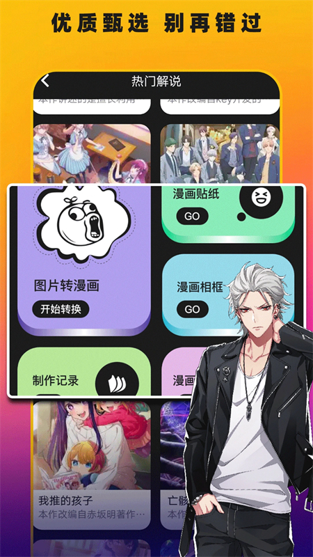 EDD动漫APP下载 第3张图片