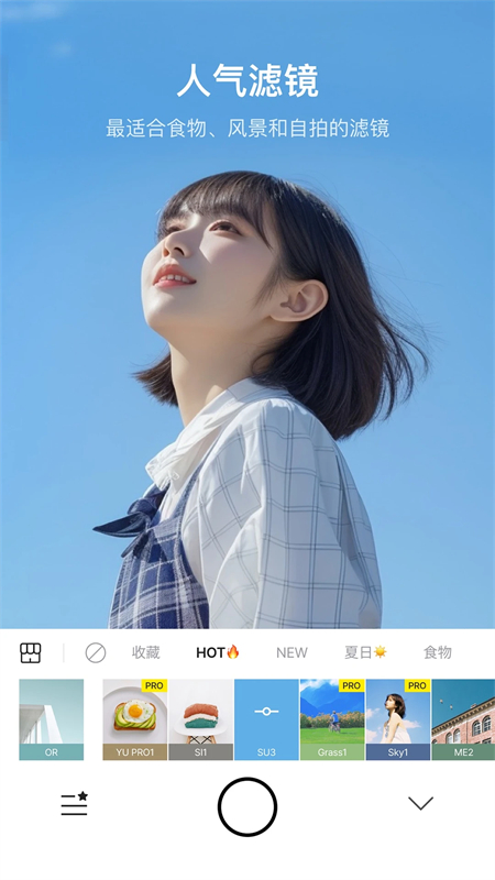 Foodie美食相机破解版 第1张图片