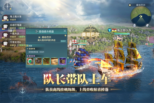 大航海时代传说九游版 第4张图片