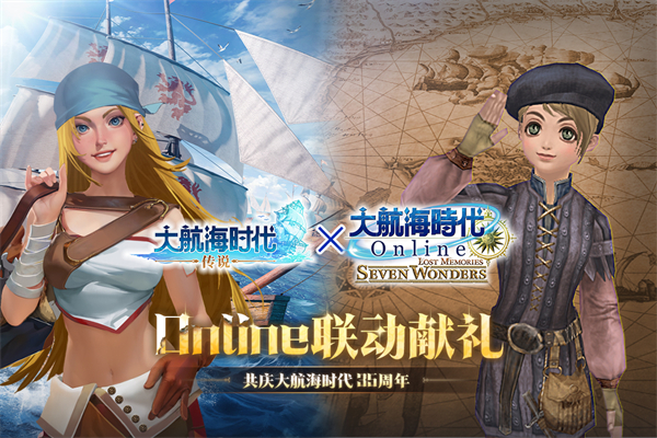 大航海时代传说九游版 第5张图片