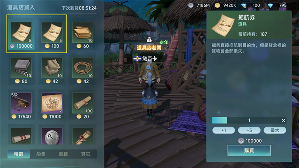 交易玩法攻略截图2