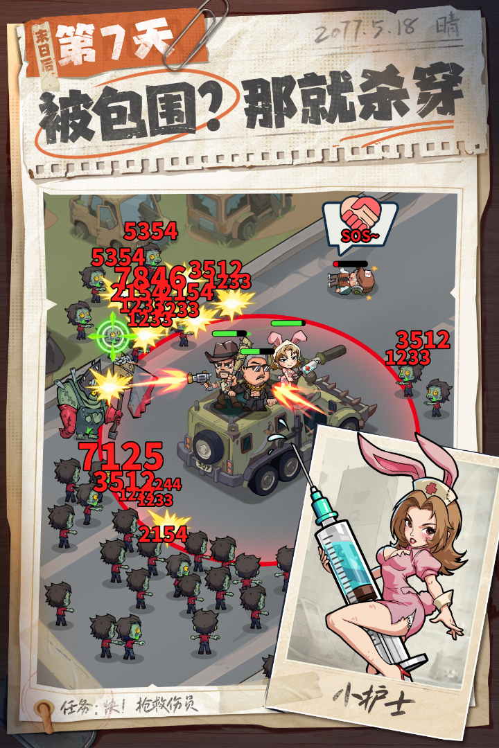 生存33天手游截图5