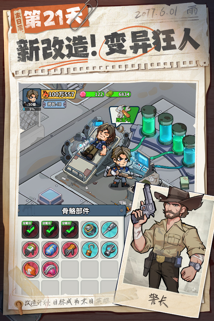 生存33天手游截图2