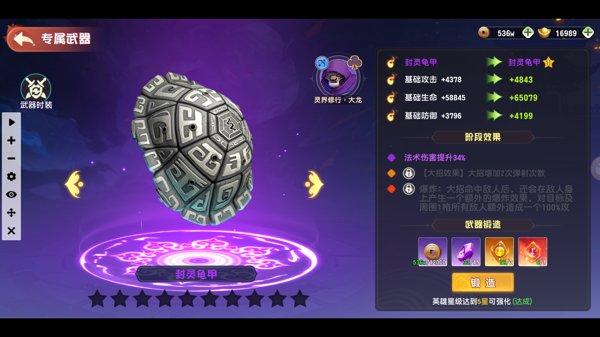 选定英雄与阵容5