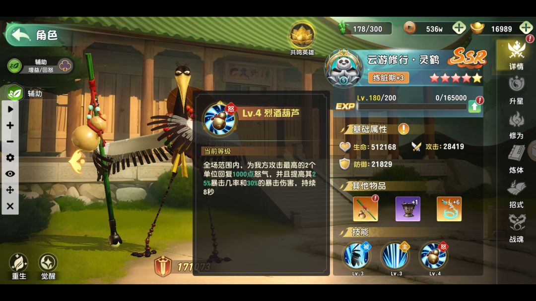 选定英雄与阵容6