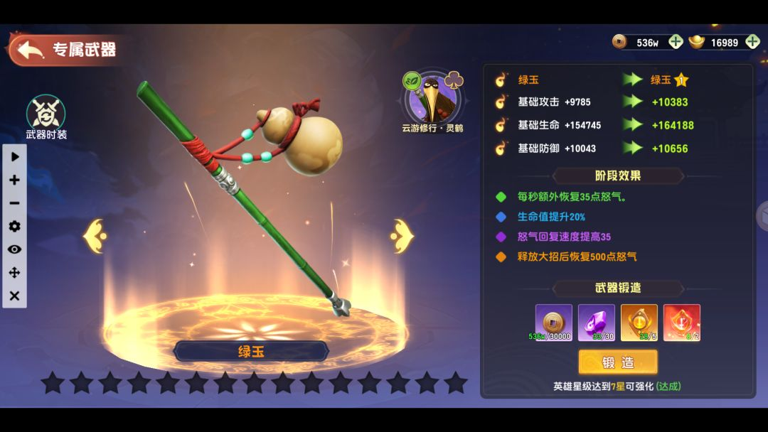 选定英雄与阵容7