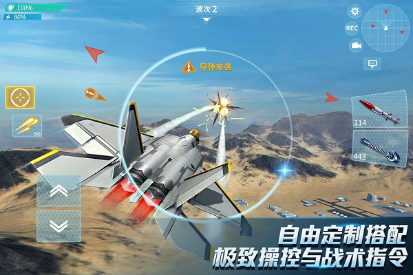 现代空战3D内购破解版无限钻石金币 第4张图片
