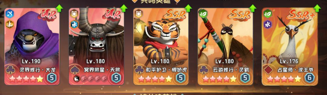 选定英雄与阵容9