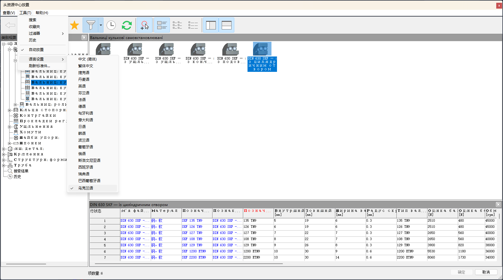 资源中心使用方法3