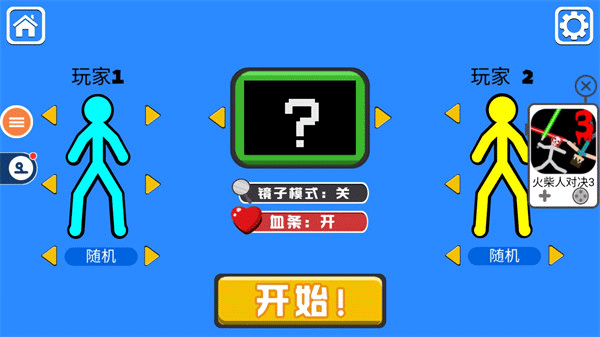 怎么玩教程截图2