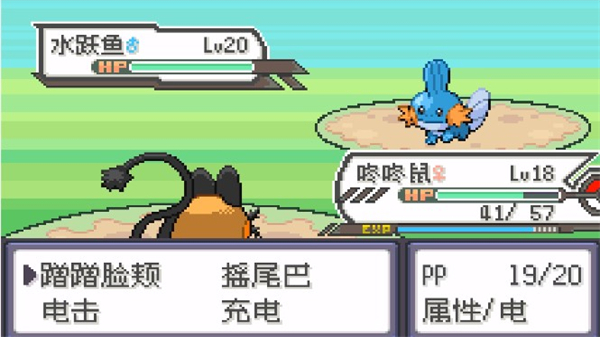 口袋妖怪失落之古迹内置修改器下载 第4张图片