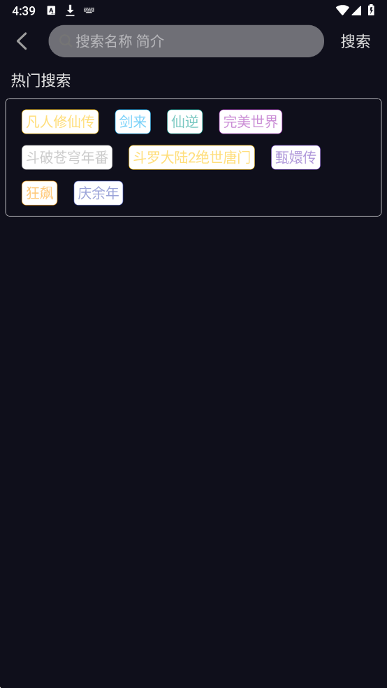 豹影视app官方版免费下载 第4张图片