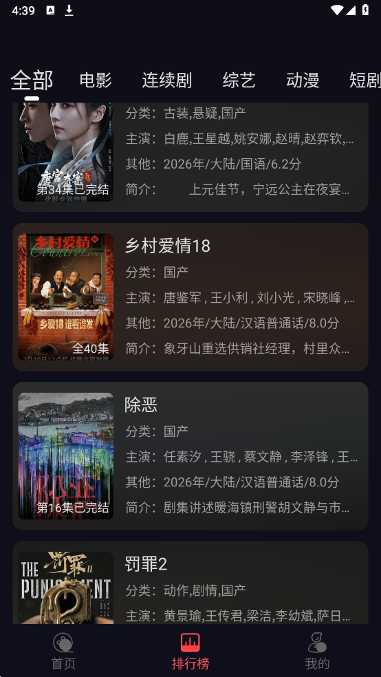 豹影视app官方版免费下载 第2张图片