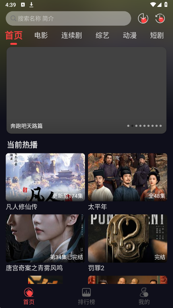 豹影视app官方版免费下载 第3张图片