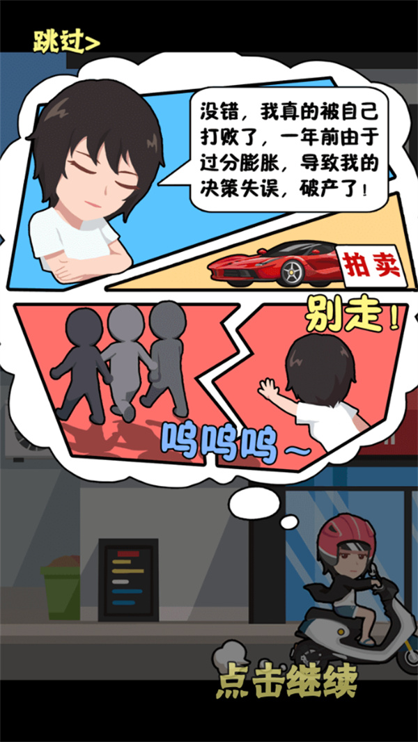 新手教程截图2