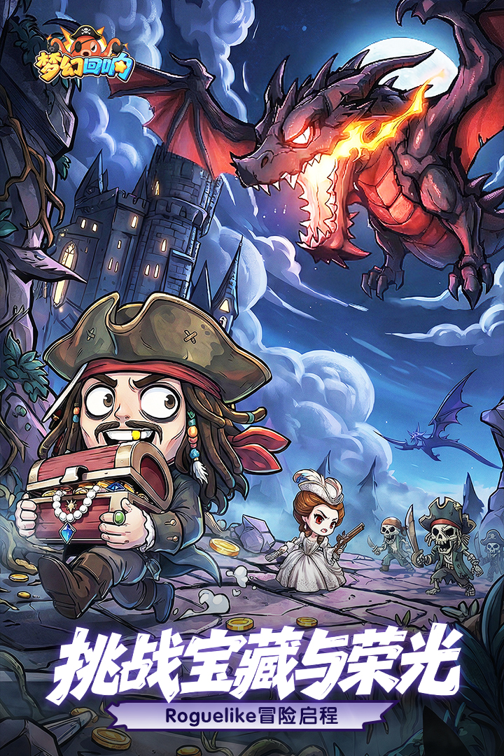 梦幻回响手游下载 第4张图片