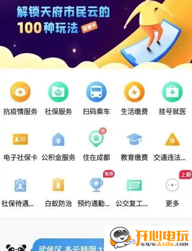 怎么交医疗保险截图1