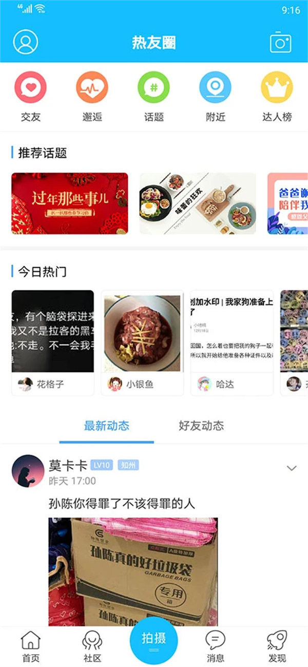 南通热线app最新版下载 第2张图片