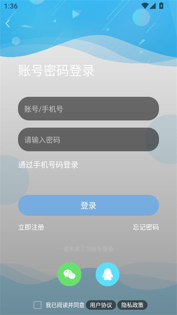 使用教程截图1