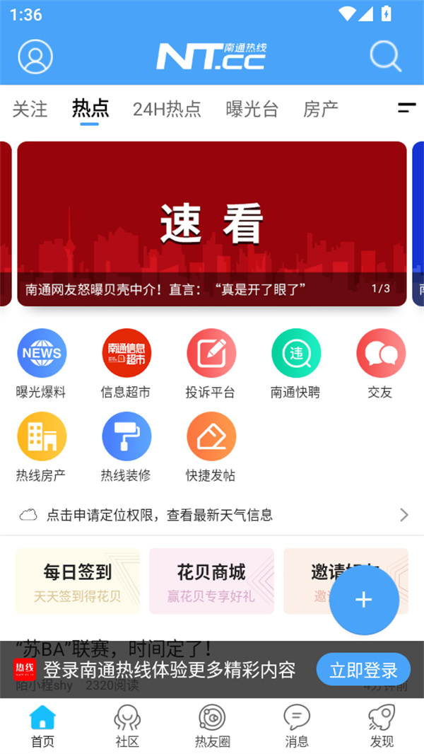 使用教程截图2